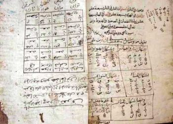 “ilm al-raml”  Curiosidades sobre o Oráculo Árabe